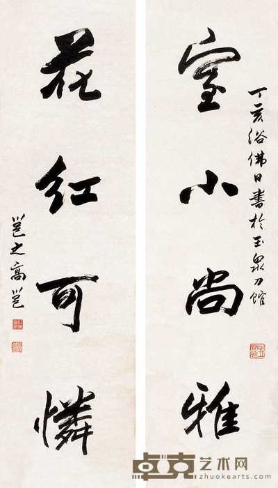 高邕之 四言联 立轴 91×25cm×2